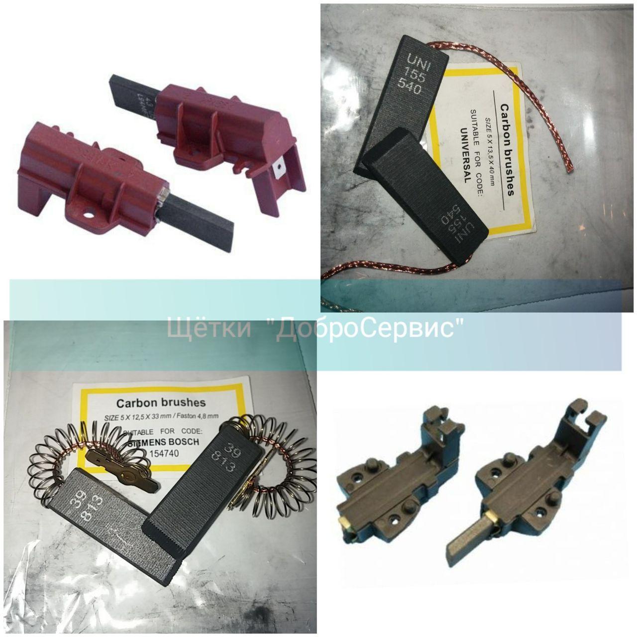 Підбір щіток двигуна