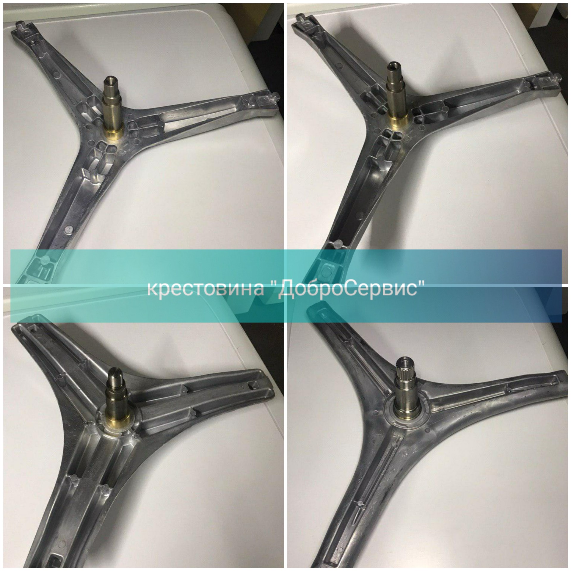 Підбір хрестовини