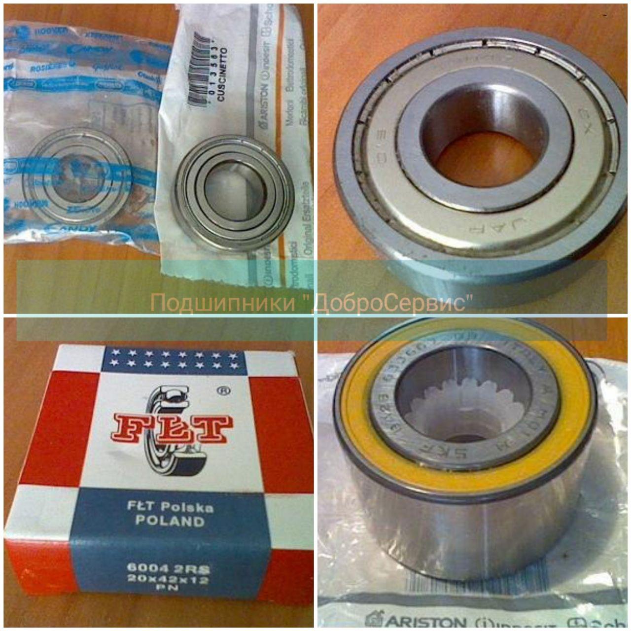 Підбір підшипників