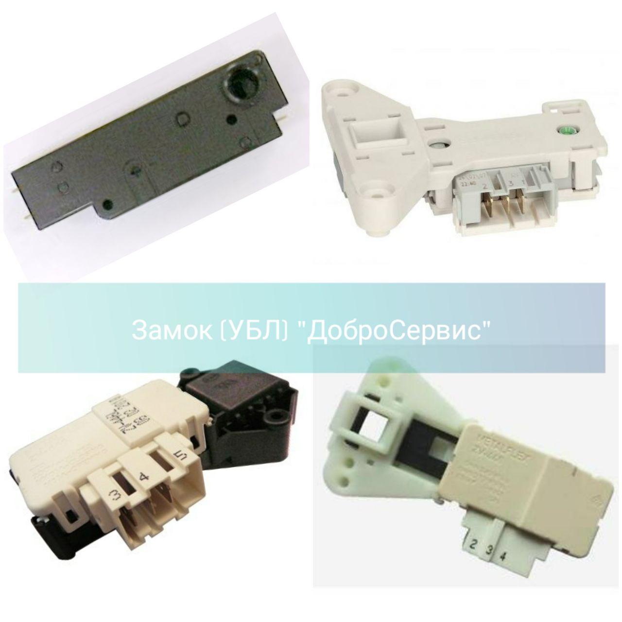 Підбір замку люка