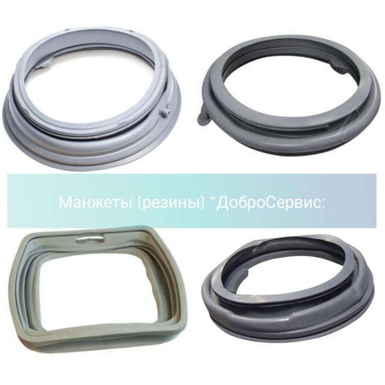 Підбір гуми (Манжета)